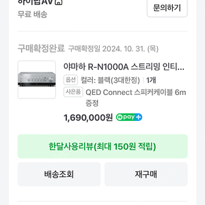 야마하 R-N1000A 앰프