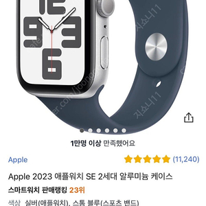 애플워치 se 2세대 40mm