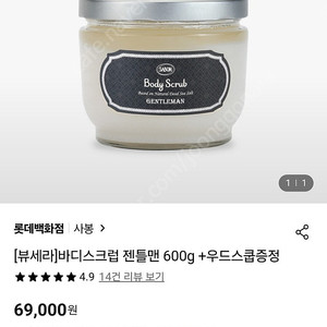 SAVON 바디스크럽 젠틀맨 600g