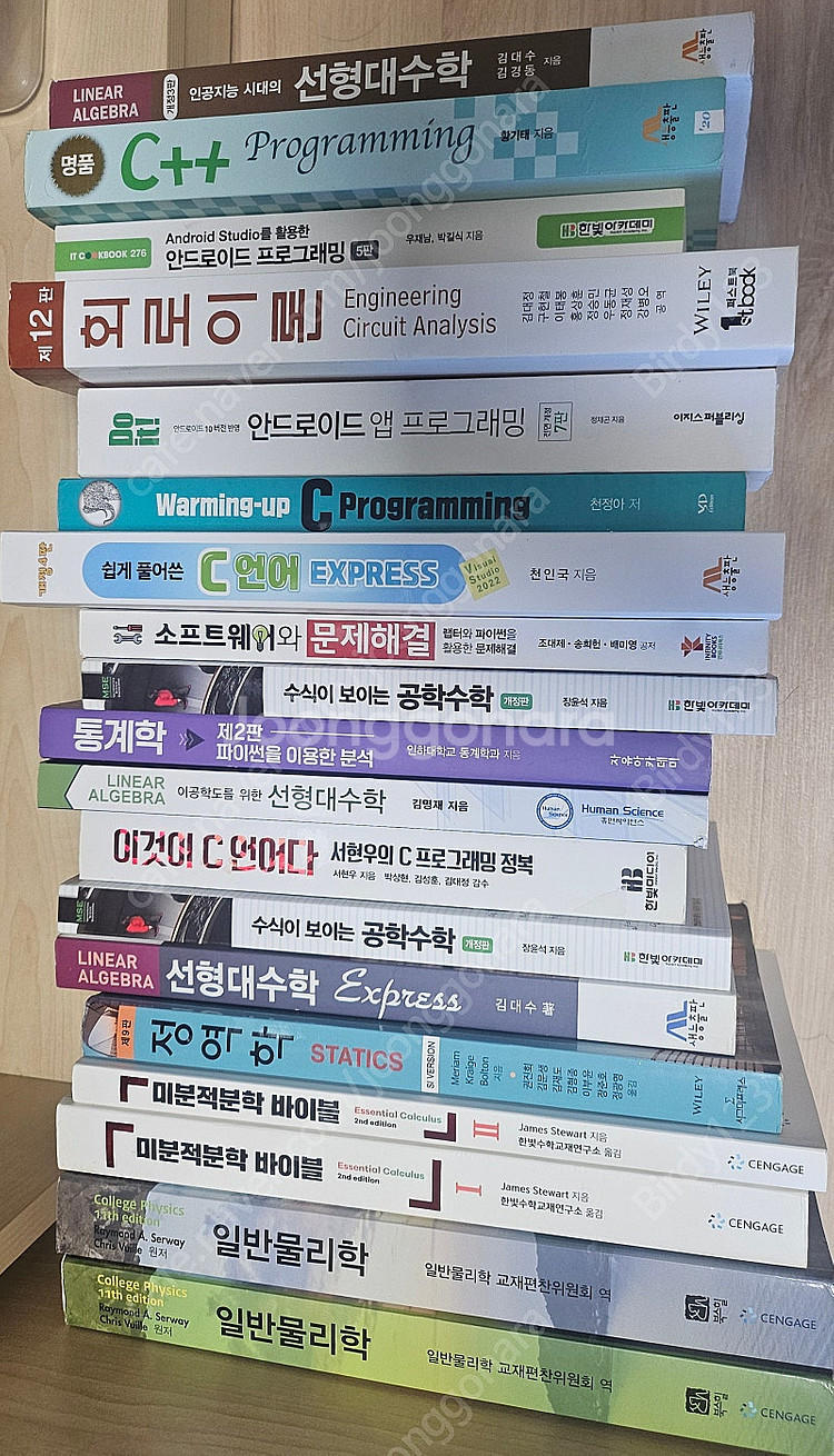 대학 전공 책 판매합니다 (공학수학, 선형대수학, 프로...--0