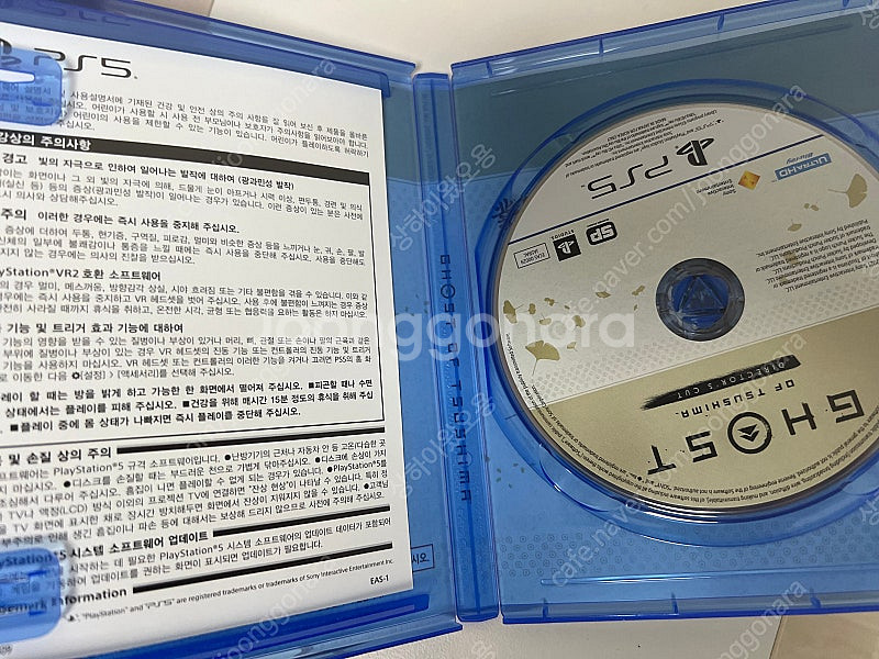 PS5 고스트오브쓰시마 디렉터스컷_택포--1