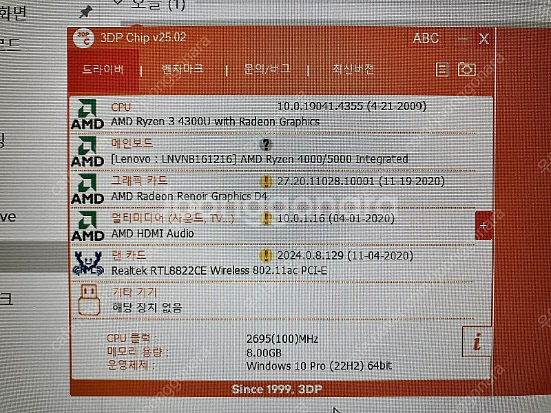 레노버 ideapad slim 3 아이디어패드 14ar...--9