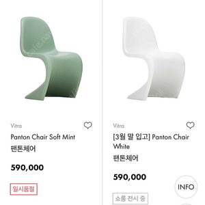 비트라 팬톤 주니어 체어 vitra