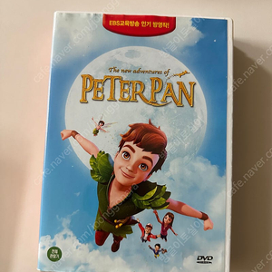 피터팬 영어 dvd 잠수네영어