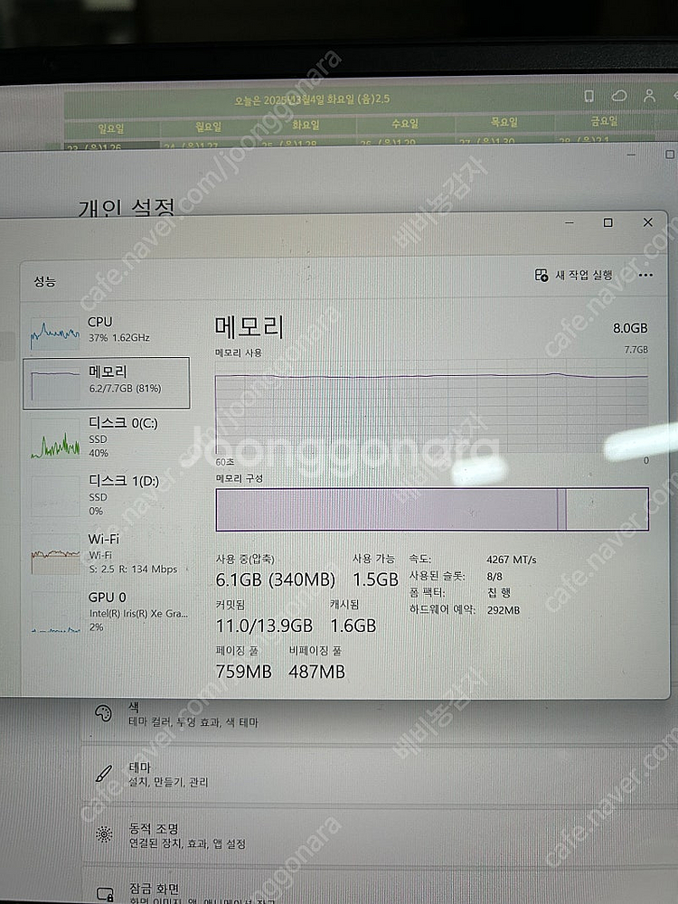 LG gram 16 2021년형 노트북 i5-10세대 ...--8