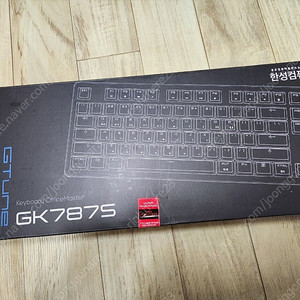 한성 gk787s 저소음적축 키보드 미사용