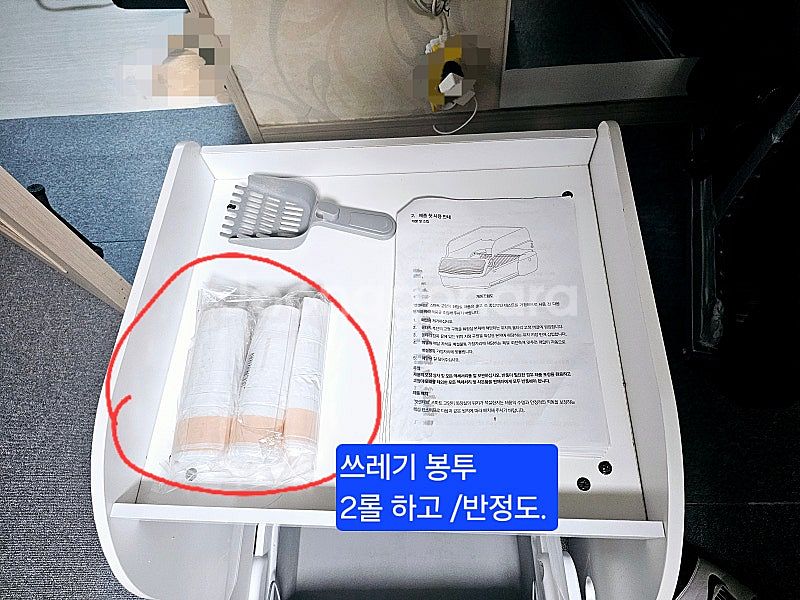 고양이 자동화장실 세곡동--2