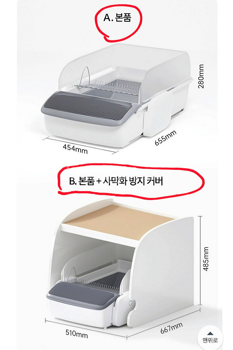 고양이 자동화장실 세곡동--8