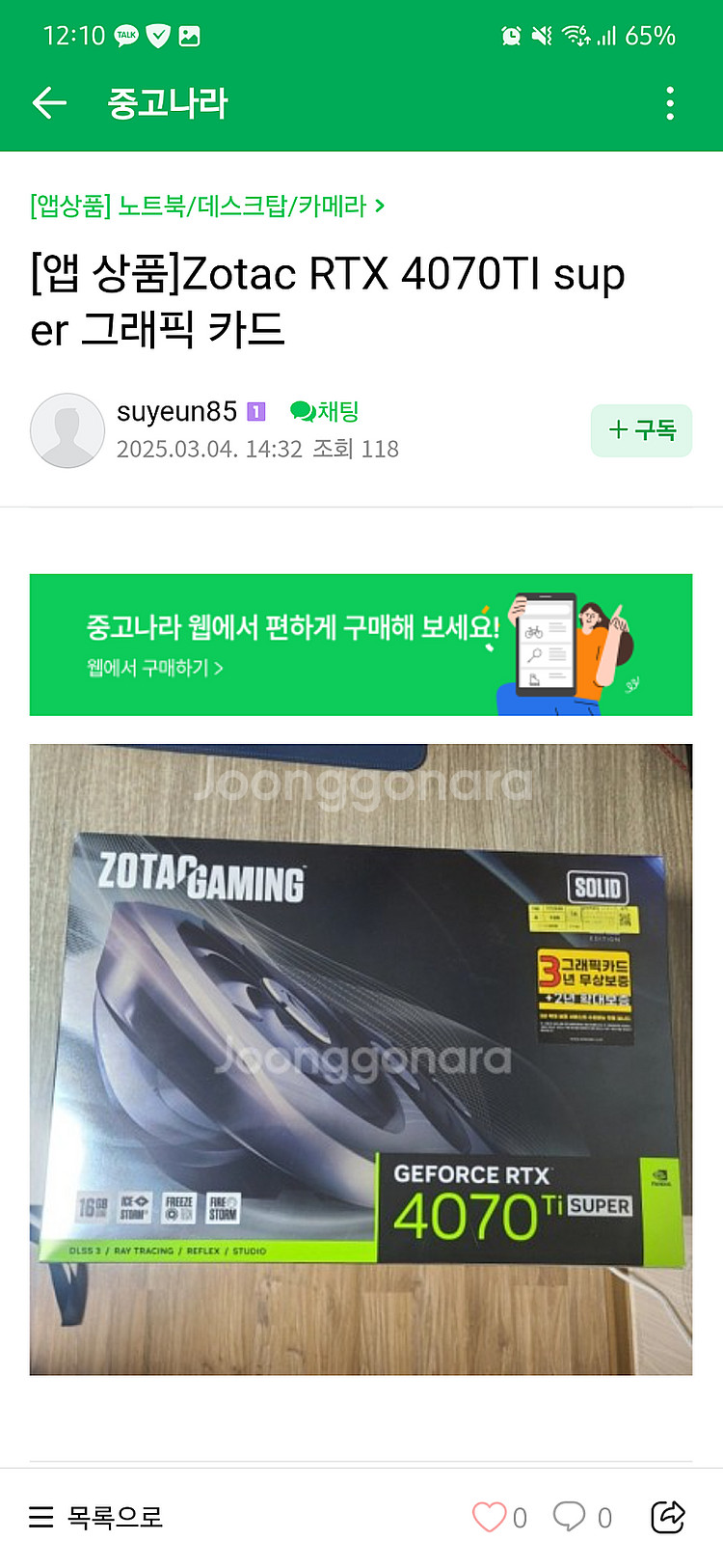 4070ti super 사기꾼--0