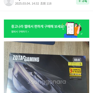 4070ti super 사기꾼