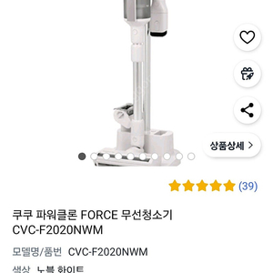 쿠쿠 파워클론 포스 무선청소기 CVC-F2020NWM 새상품