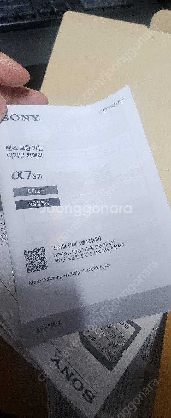 a7s3카메라 한국정품 입니다. 김포시입니다(개인으로사...--1