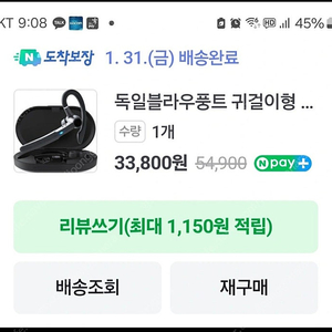 전화 이어폰 귀걸이형 이어폰