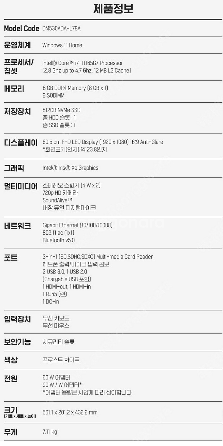 삼성 올인원 일체형PC (DM530ADA-L78A) 판...--5