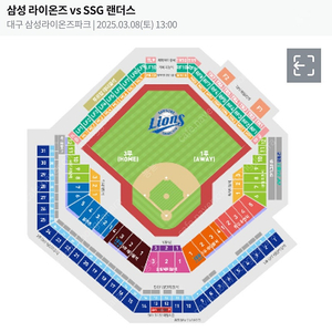 3/8 삼성 vs 쓱 시범경기 중앙테이블석 정가양도