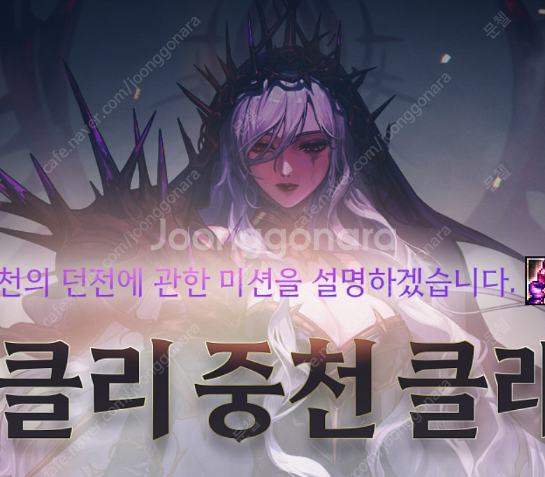 던파 중천 사전 예약 쿠폰 팝니다--0