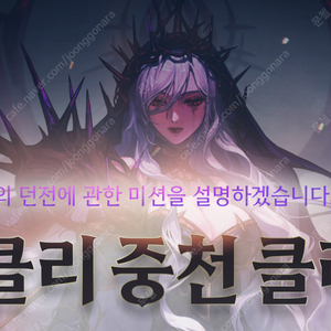 던파 중천 사전 예약 쿠폰 팝니다