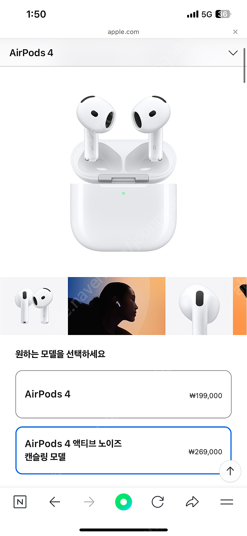 미개봉 새제품 ) 에어팟4 액티브 노이즈 캔슬링 모델--0