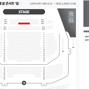 이소라 일곱번째 봄 콘서트 토요일 VIP석 1층 OP3열 2연석