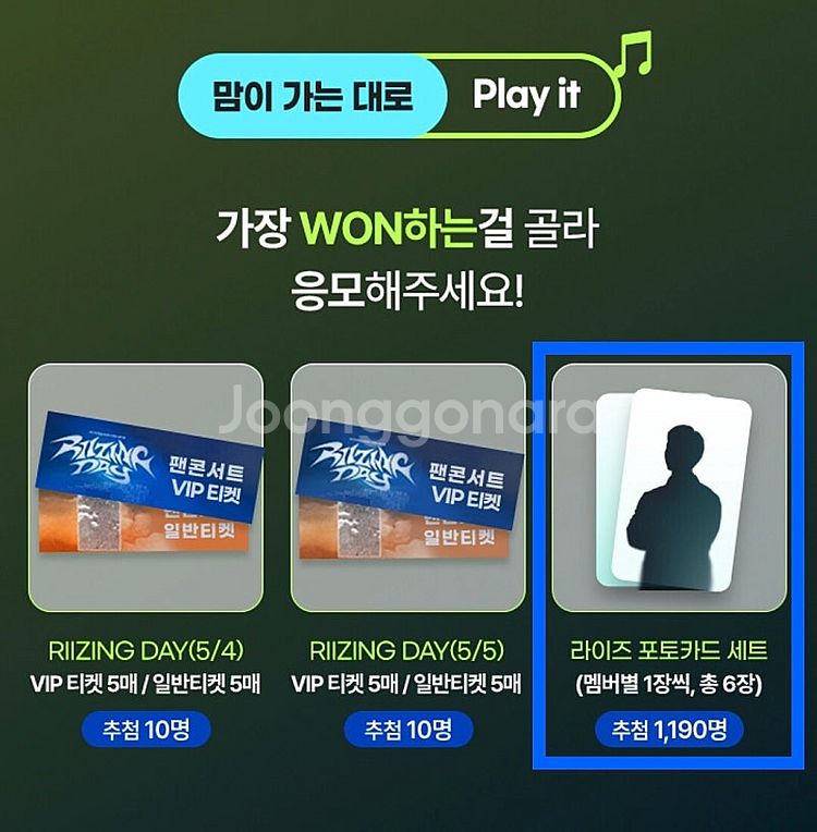 우리은행 라이즈 포토카드 포카 SET--0