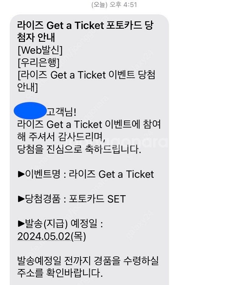 우리은행 라이즈 포토카드 포카 SET--1