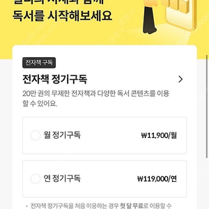 밀리의 서재 5개월 파티원 구합니당(~25.8.10.까지)