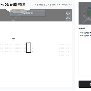 3월 9일(일) K리그 서울 이랜드 FC vs 수원 삼성블루윙즈 바테이블석 통로 2자리 양도합니다.