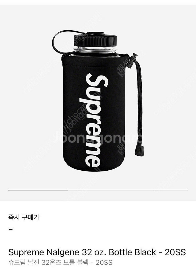 슈프림 날진 물통 삽니다--0