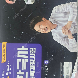 최태성 한국사 상.하