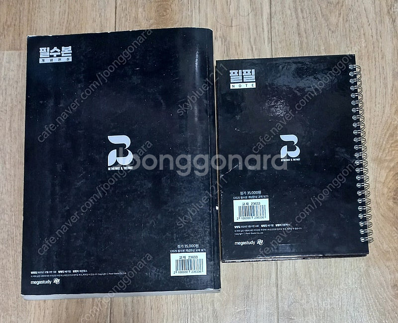배기범 물리학1 2025 필수본 개념완성 필필노트--1