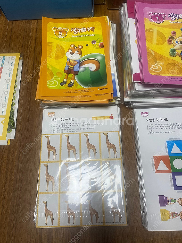 오르다 생각 속 수학 step 1,2,3--0