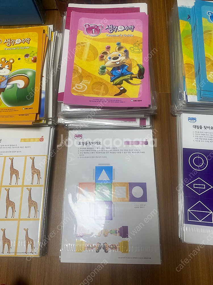 오르다 생각 속 수학 step 1,2,3--1