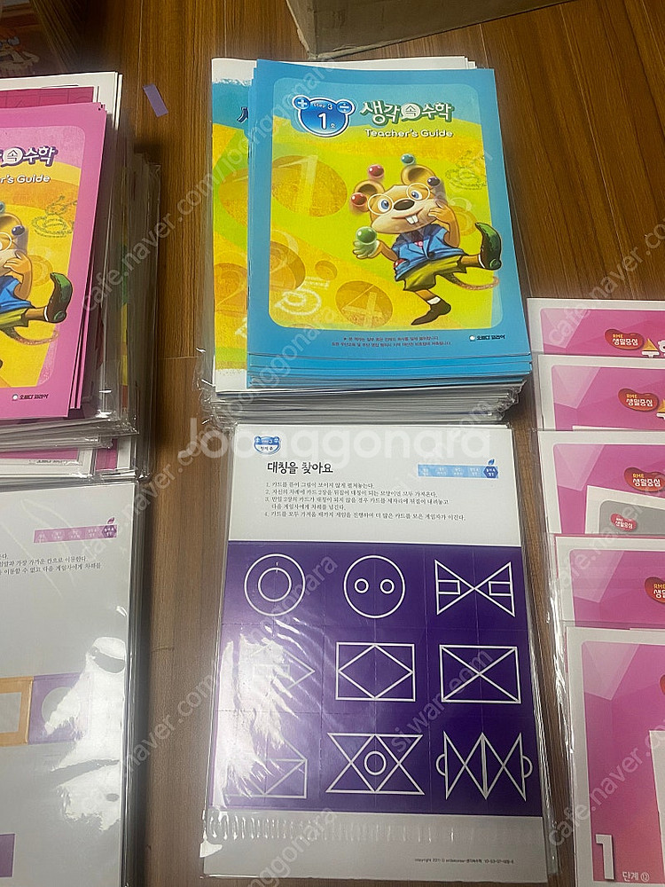 오르다 생각 속 수학 step 1,2,3--2