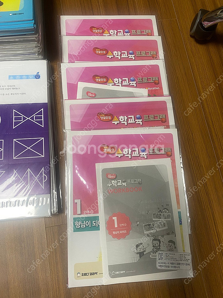 오르다 생각 속 수학 step 1,2,3--3