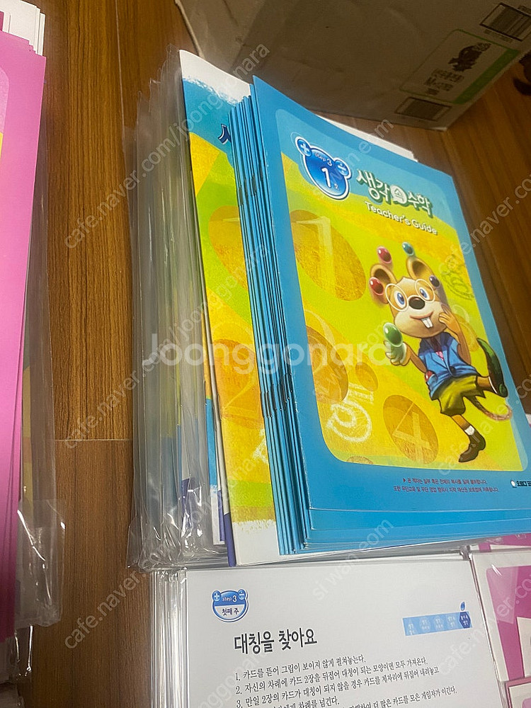 오르다 생각 속 수학 step 1,2,3--4