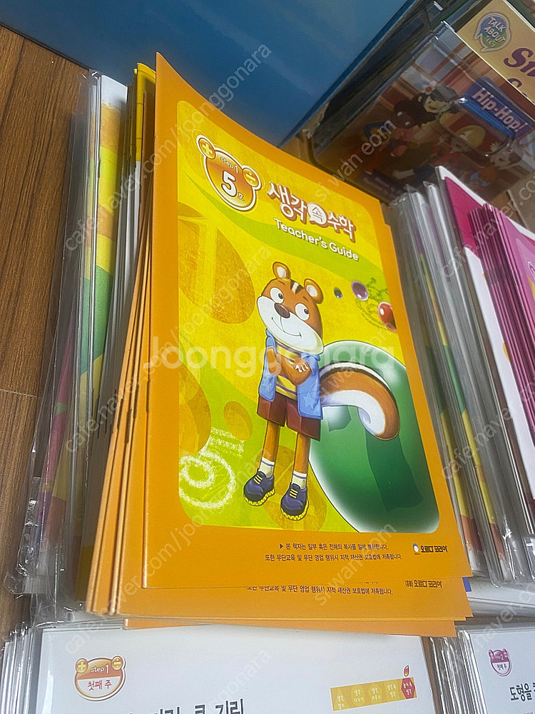 오르다 생각 속 수학 step 1,2,3--6