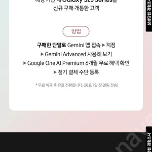 Google Gemini Advanced, 2TB 스토리지. Google One Al Premium 요금제