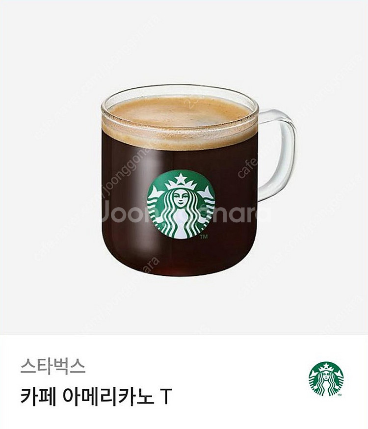 스타벅스 아메리카노 3600원--0