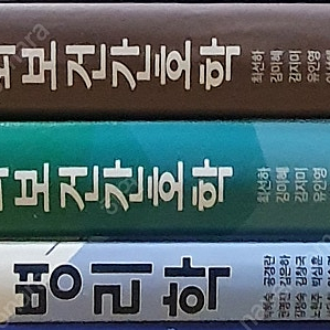 간호학과 교재 판매