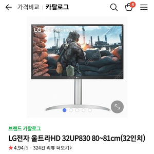 LG 4k 32인치 모니터 32UP830 삽니다