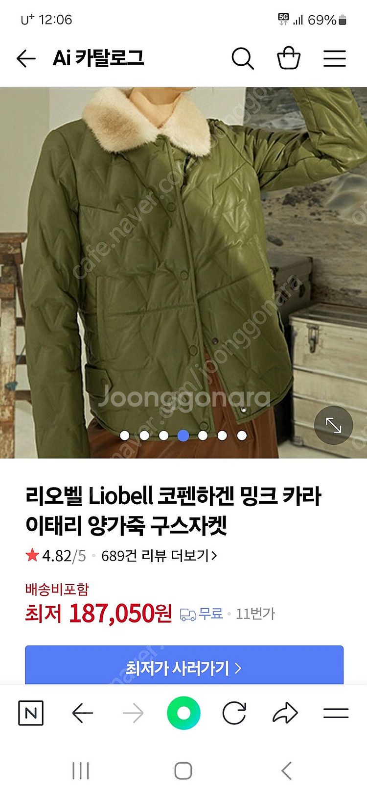 리오벨 밍크카라양가죽구스자켓 55사이즈--0