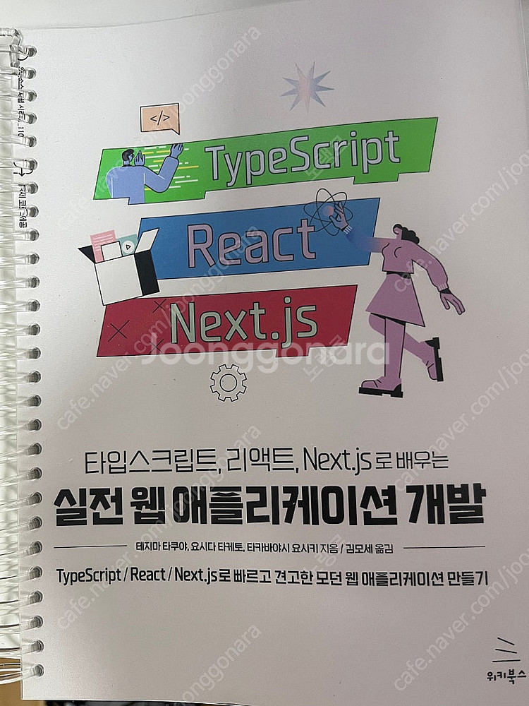 [IT/컴퓨터 베스트셀러]AWS/자바/코틀린/node/스프링/카프카/라라벨/도커/쿠버네티스/플러터/JS/TS/리액트...--0