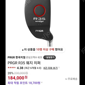 프로기어 r35 웨지(치퍼) 판매합니다