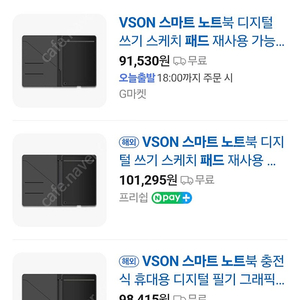 VSON 스마트노트패드