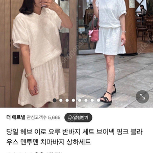 해브 썸제이 리앙쥬