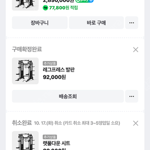제너럴라인 펜타곤 스미스 머신 + 기타