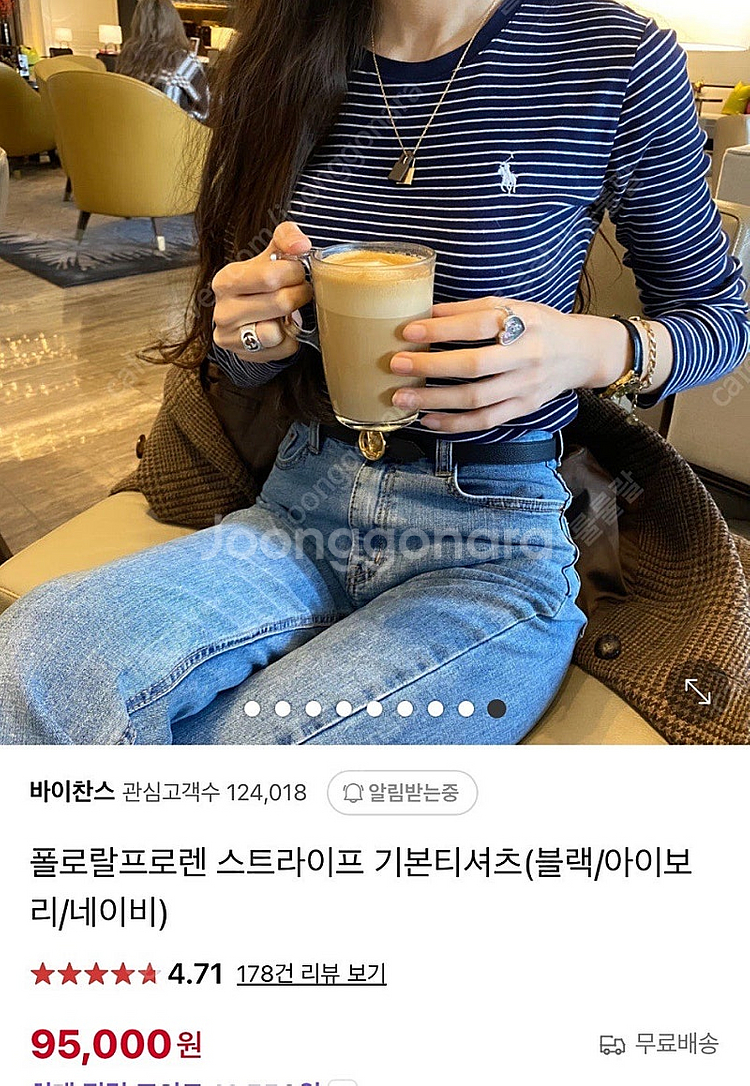폴로 스트라이프 긴팔 m사이즈--0