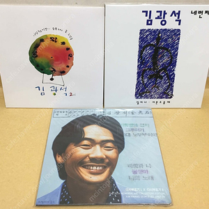 LP ; 김광석 엘피 3장 - 2집, 네번째, 다시부르기 1,2 합본 미개봉