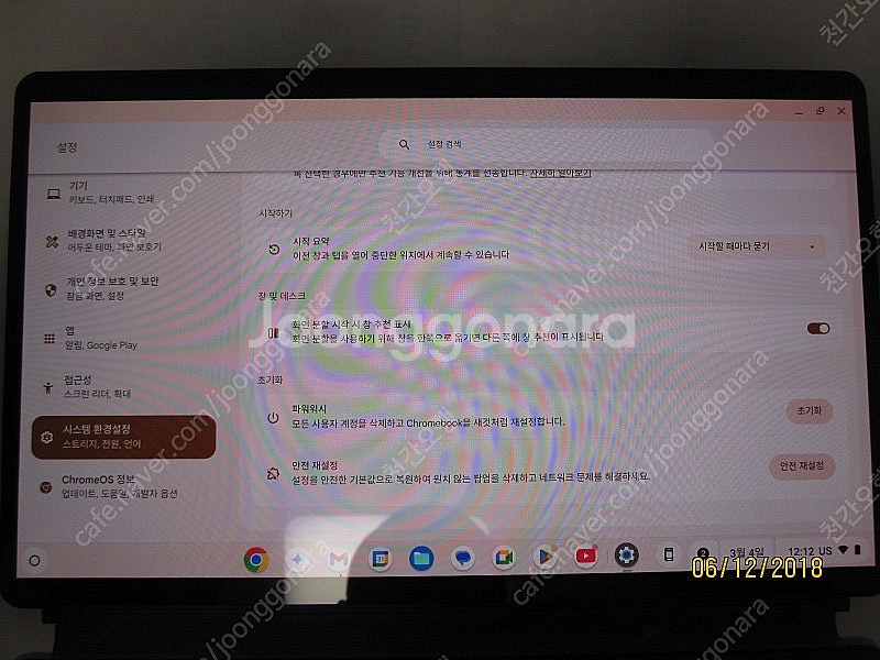 레노버 아이디어패드 듀엣5--4