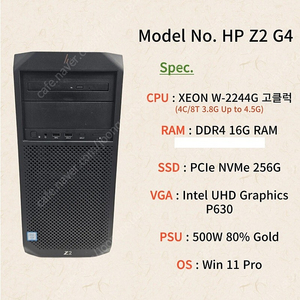 [052] HP Z2 G4 Tower WorkStation 캐드 솔리드웍스 업무용 추천